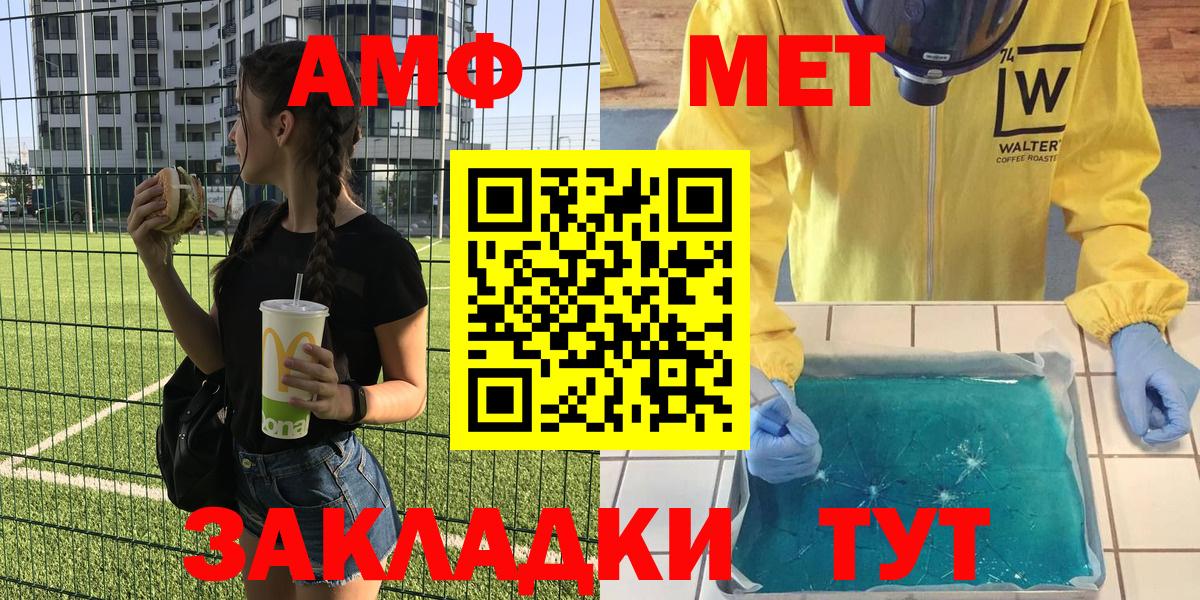 АМФЕТАМИН  Amphetamine  Вход с VPN  Новоалександровск  Амфетамин VHQ 