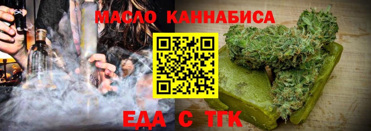 Еда ТГК марихуана  Вход с VPN  Новоалександровск 