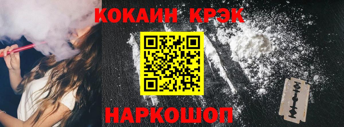 Cocaine FishScale  COCAIN  Новоалександровск  Вход с VPN 