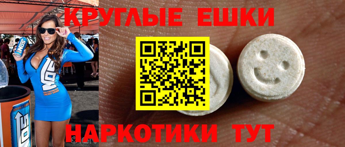 Новоалександровск  Ecstasy  Вход с VPN  Ecstasy ешки 
