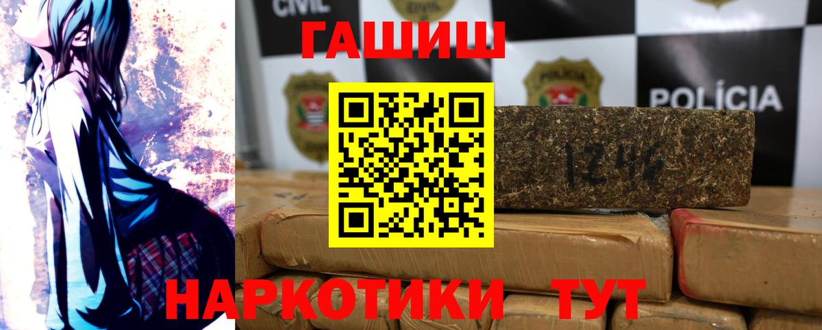ГАШ убойный  Вход с VPN  Новоалександровск 