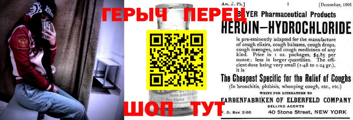 Новоалександровск  ГЕРОИН белый  Вход с VPN 