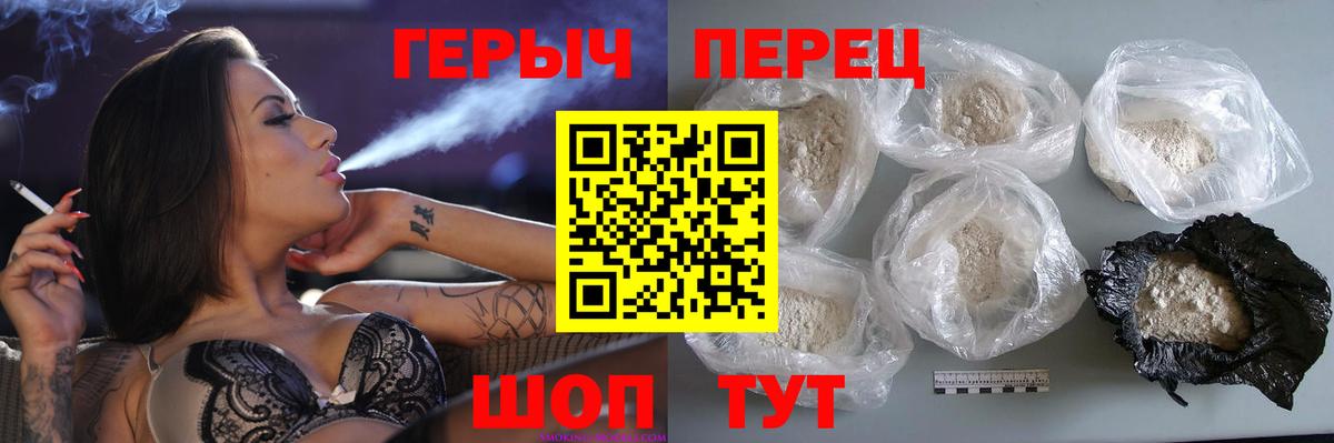 ГЕРОИН герыч Новоалександровск