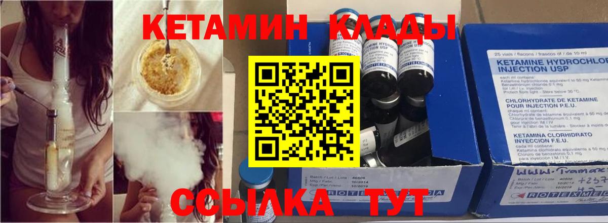КЕТАМИН ketamine Новоалександровск