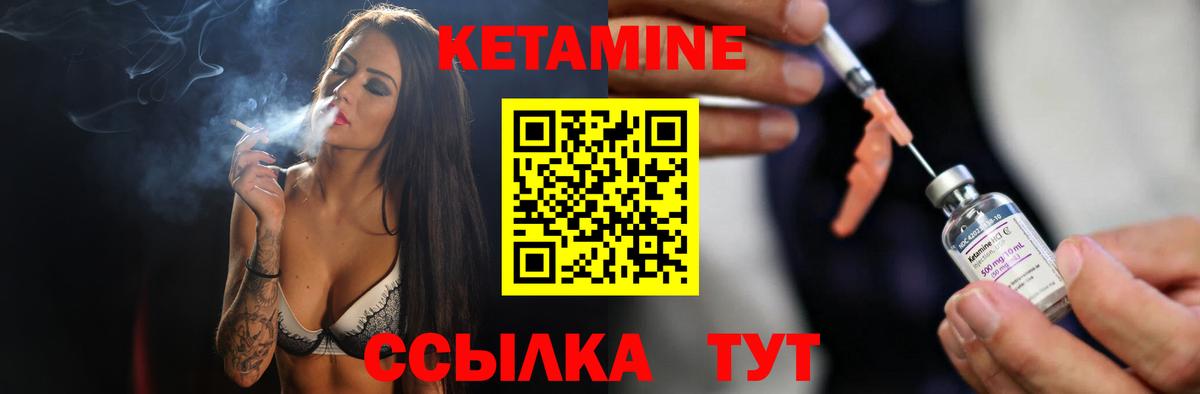 Новоалександровск  КЕТАМИН VHQ  Вход с VPN 