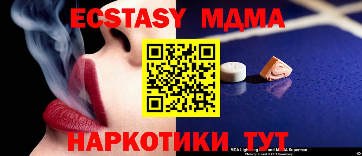 МДМА молли Новоалександровск