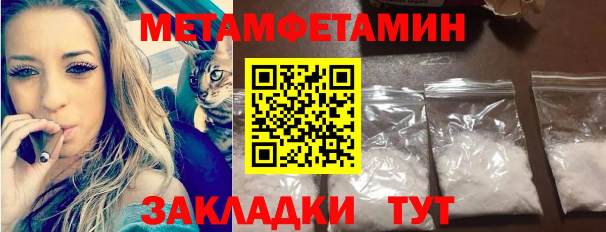 Метамфетамин пудра Новоалександровск
