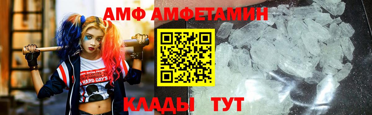 Метамфетамин кристалл  МЕТАМФЕТАМИН  Новоалександровск  Вход с VPN 