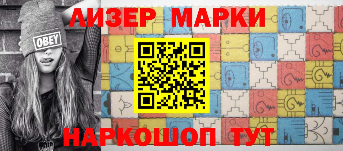 Марки 25I-NBOMe 1,5мг  Марки 25I-NBOMe 1,5мг  Новоалександровск  Вход с VPN 