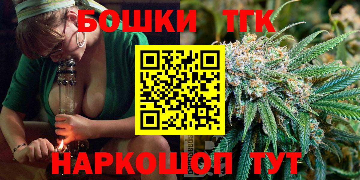 Бошки Шишки индика  Вход с VPN  Новоалександровск  Марихуана White Widow  Канабис марихуана  Шишки марихуана Bruce Banner 
